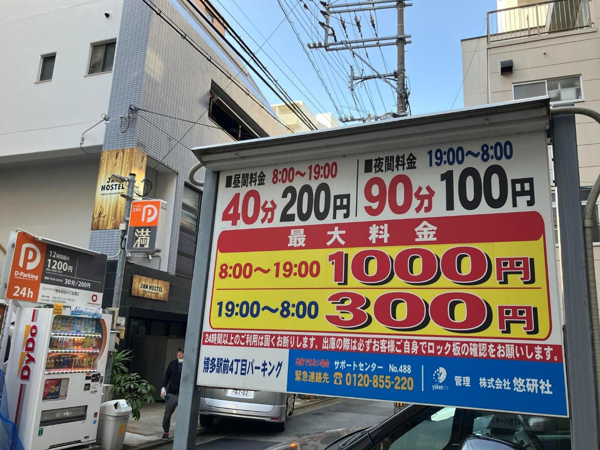 Jam Hostel Hakata Station Front Women'S Dormitory - Vacation Stay 31840 Fukuoka (Fukuoka) Exterior foto